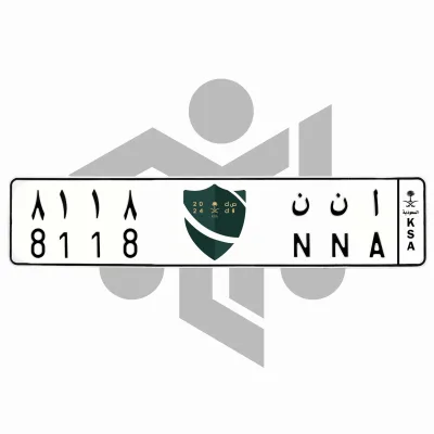 ا ن ن 8118