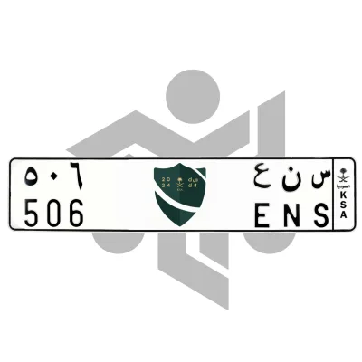 س ن ع 506