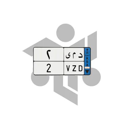 د م ى 2