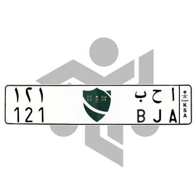ا ح ب 121