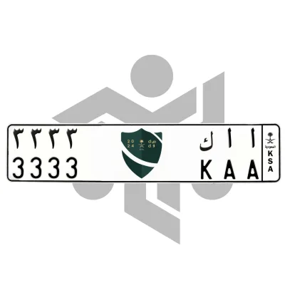 ا ا ك 3333