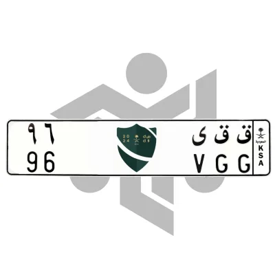 ق ق ى 96