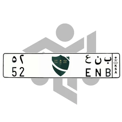 ب ن ع 52