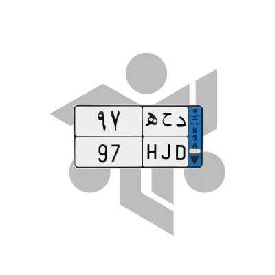 د ح ه 97