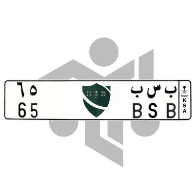 ب س ب 65