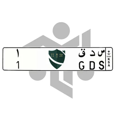س د ق 1