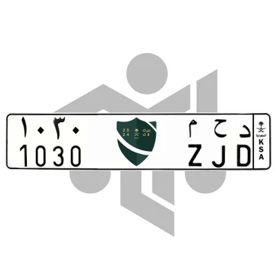 د ح م 1030