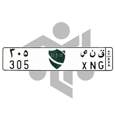 ق ن ص 305