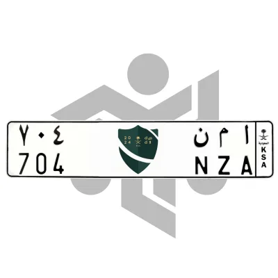 ا م ن 704
