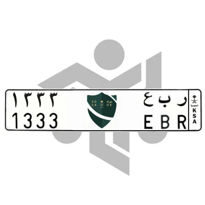 ر ب ع 1333