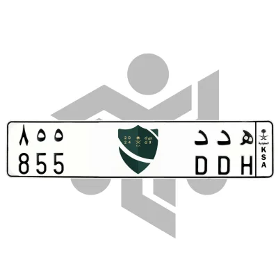 ه د د 855