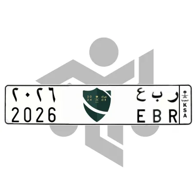 ر ب ع 2026