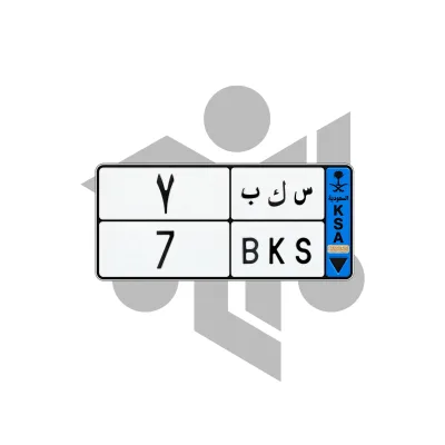 س ك ب 7
