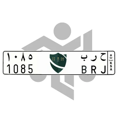 ح ر ب 1085