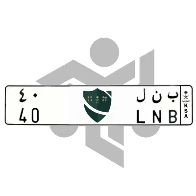 ب ن ل 40
