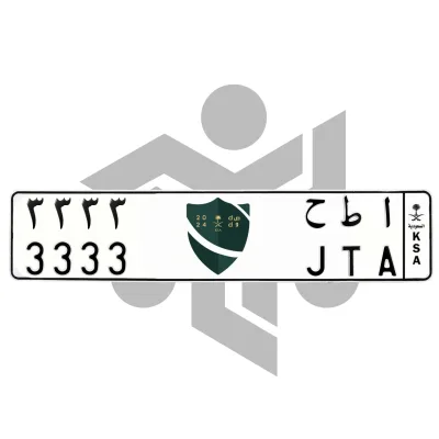 ا ط ح 3333