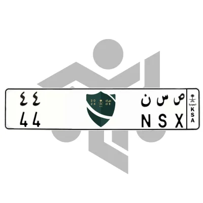 ص س ن 44