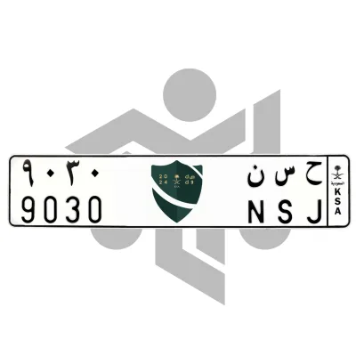 ح س ن 9030