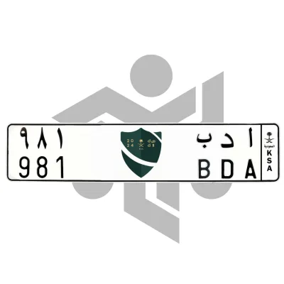 ا د ب 981