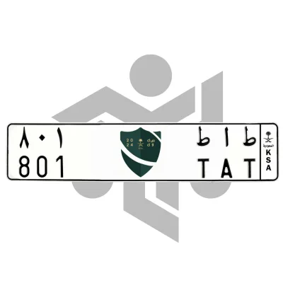 ط ا ط 801