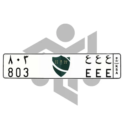 ع ع ع 803