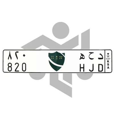 د ح ه 820