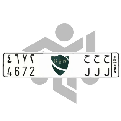 ح ح ح 4672