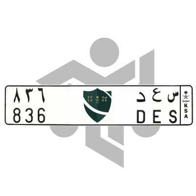 س ع د 836
