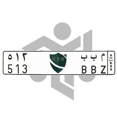 م ب ب 513