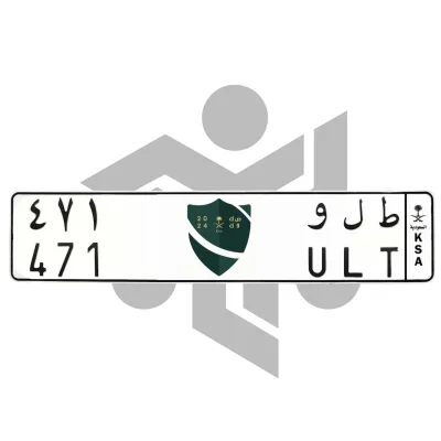 ط ل و 471
