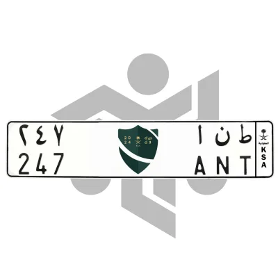 ط ن ا 247