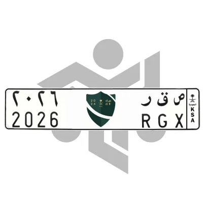 ص ق ر 2026