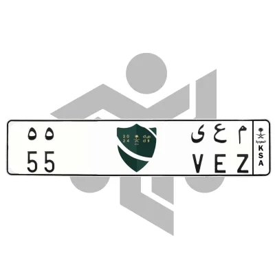 م ع ي 55