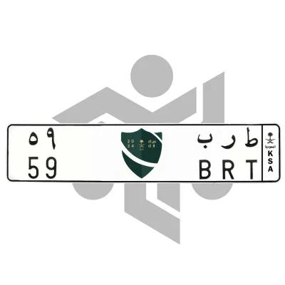 ط ر ب 59