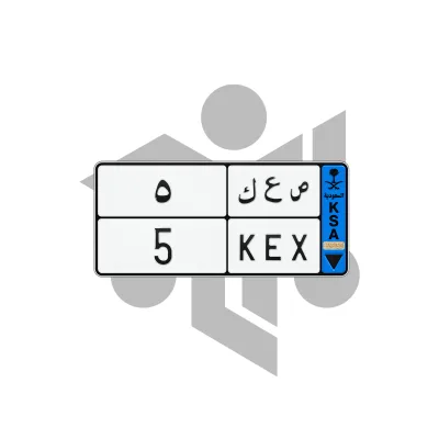 ص ع ك 5