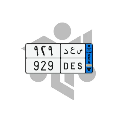 س ع د 929
