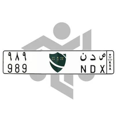 ص د ن 989