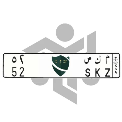 م ك س 52