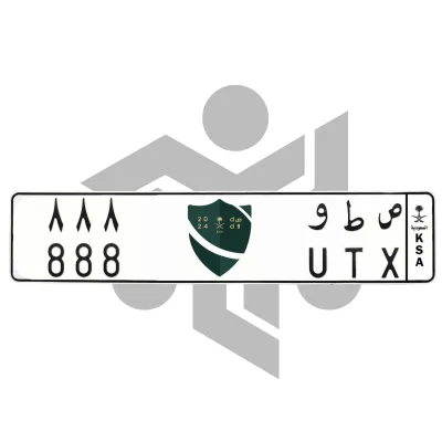 ص ط و 888