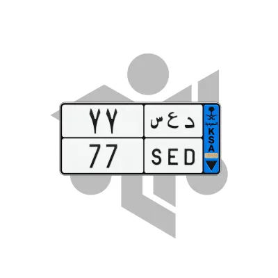 د ع س 77
