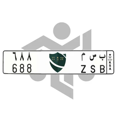 ب س م 688