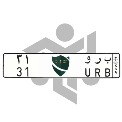 ب ر و 31