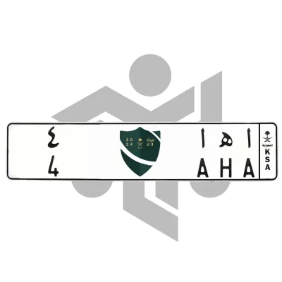 ا ه ا 4