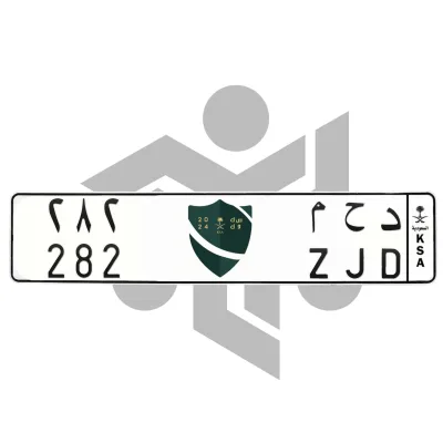 د ح م 282