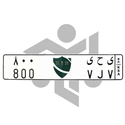 ى ح ى 800
