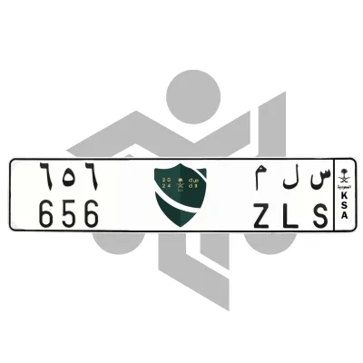 س ل م 656