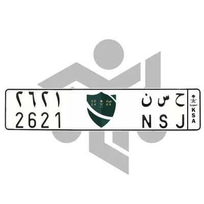 ح س ن 2621
