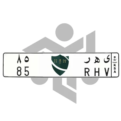 ى ه ر 85