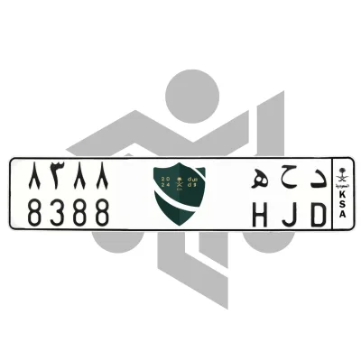 د ح ه 8388