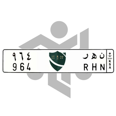 ن ه ر 964